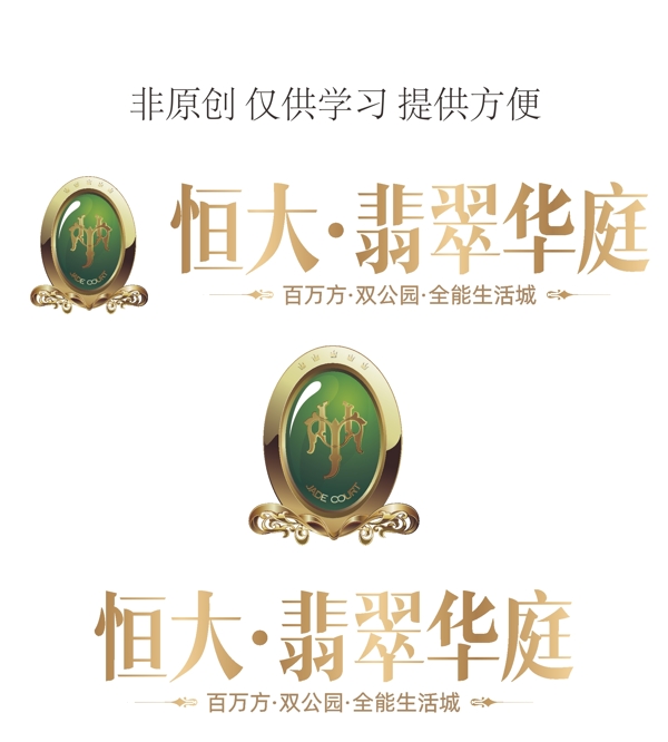 翡翠华庭logo图片