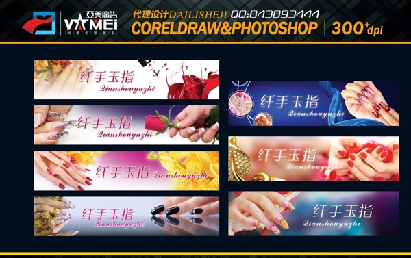 纤手玉指美甲图片