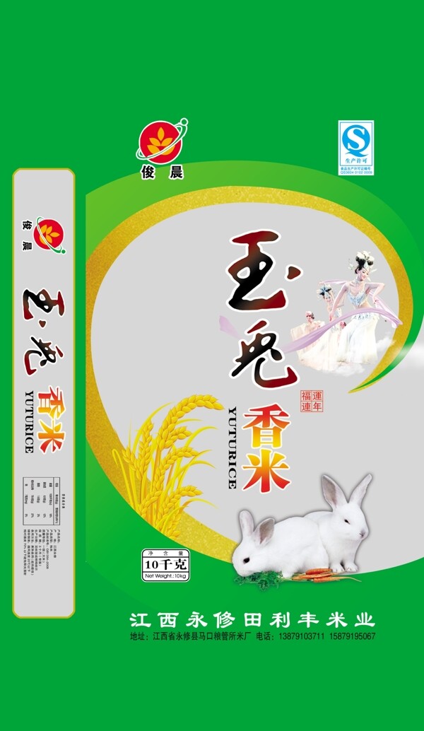 玉兔香米图片