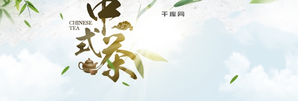 2019年中式茶电商促销海报