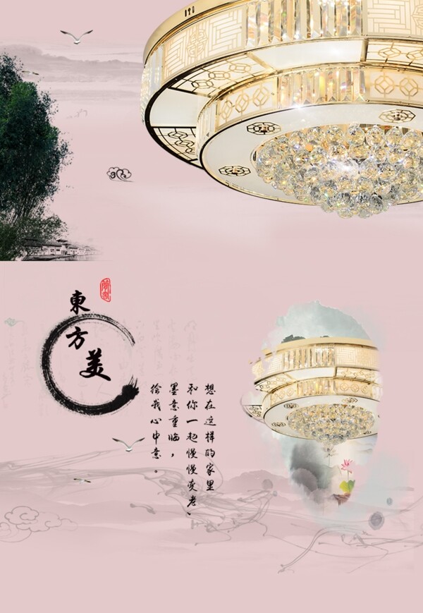 中式淘宝海报