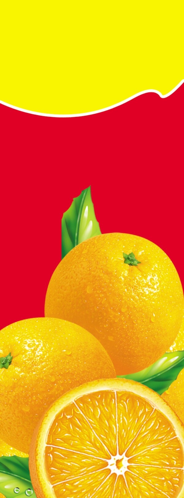 蜜橙汁标签图片