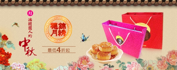 淘宝中秋月饼促销海报设计