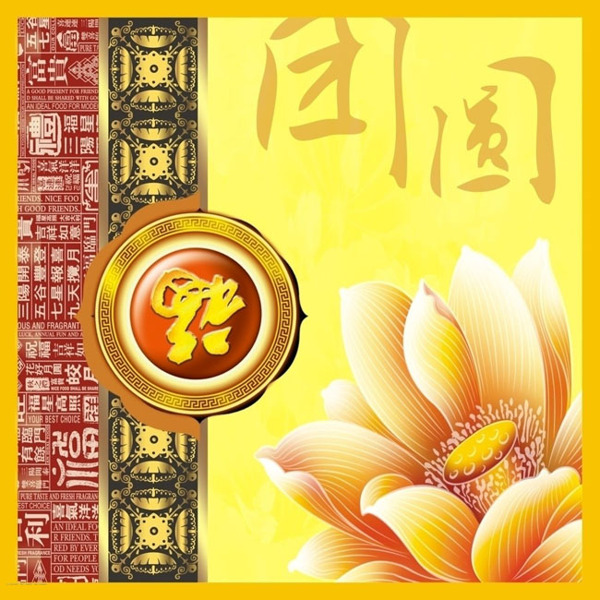 中国书法中秋礼盒矢量素材CD