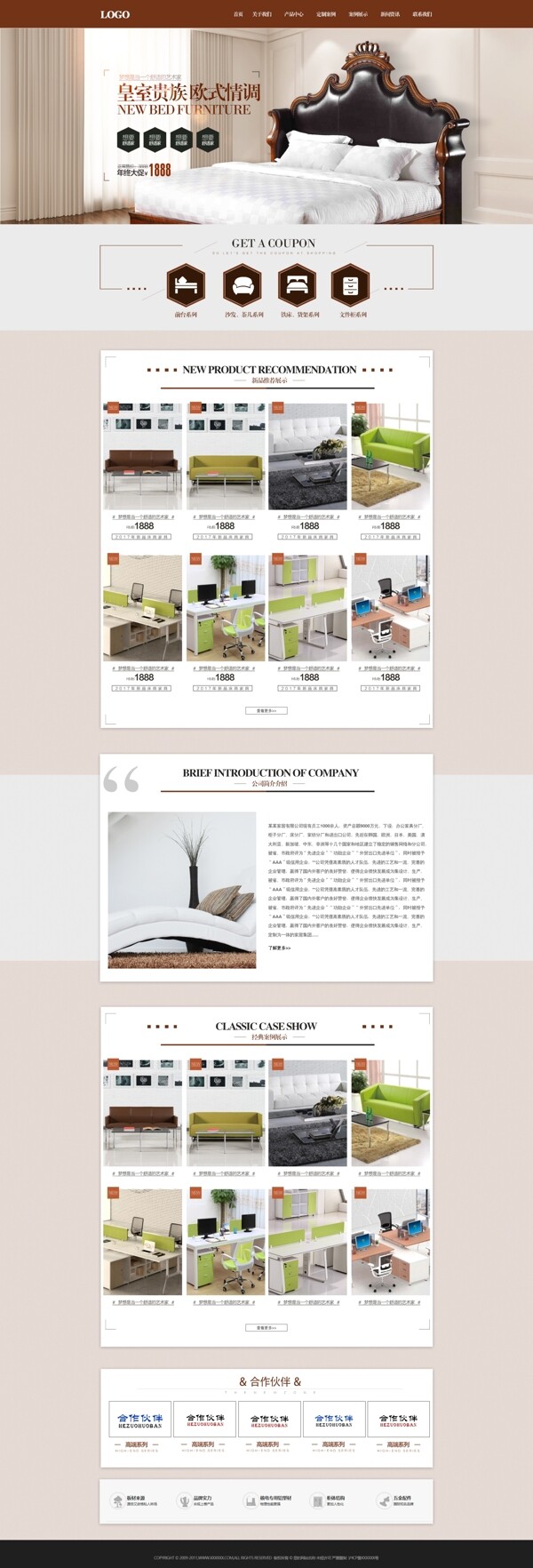 家具家具生活网站首页设计