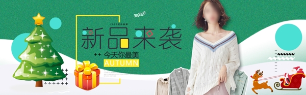 圣诞女装新品上新活动banner