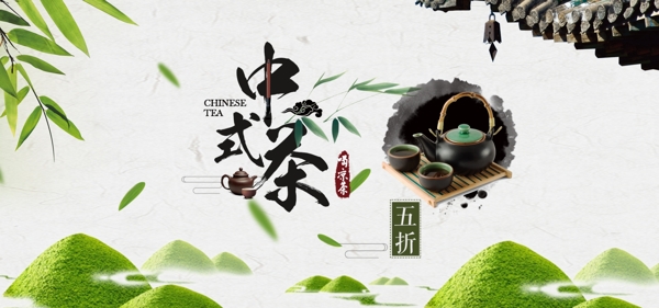 中国茶banner