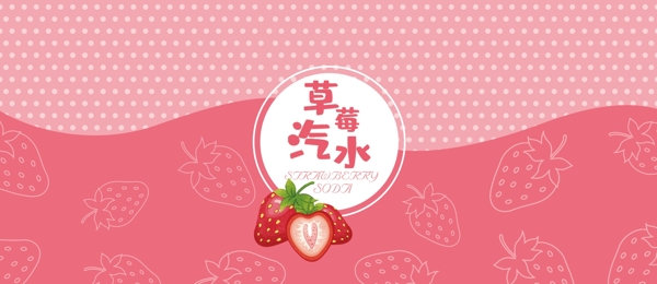 原创易拉罐包装七色水果味草莓汽水包装插画