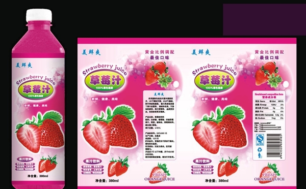 草莓果汁瓶标图片