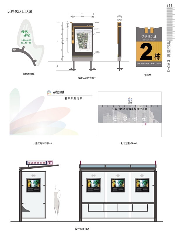 户外广告宣传标识设计