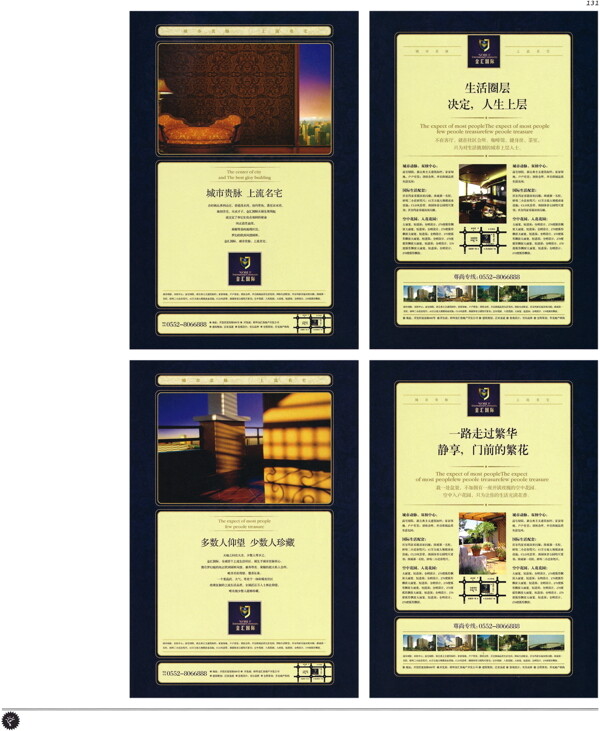 中国房地产广告年鉴第一册创意设计0126