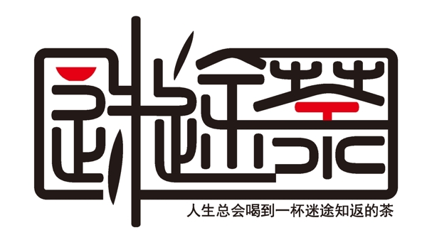 迷途茶logo
