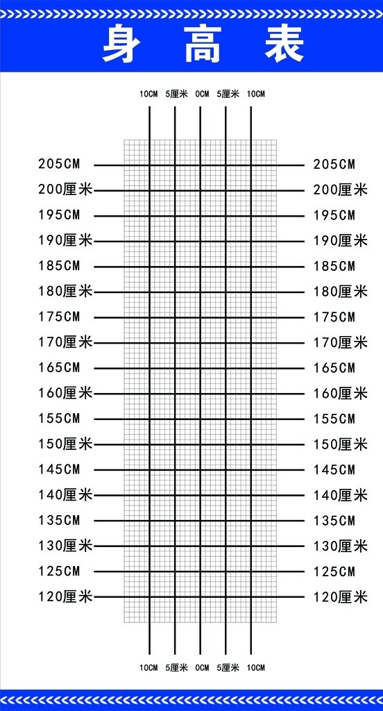 派出所公安身高采集标尺