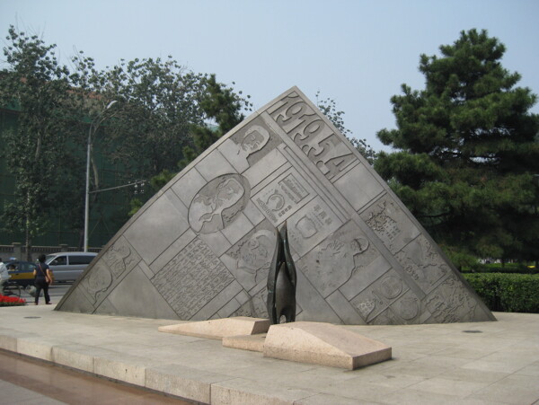 北京五街纪念碑图片
