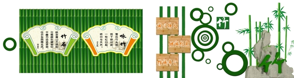 竹子展板图片