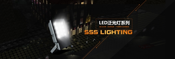LED灯网站banner广告图