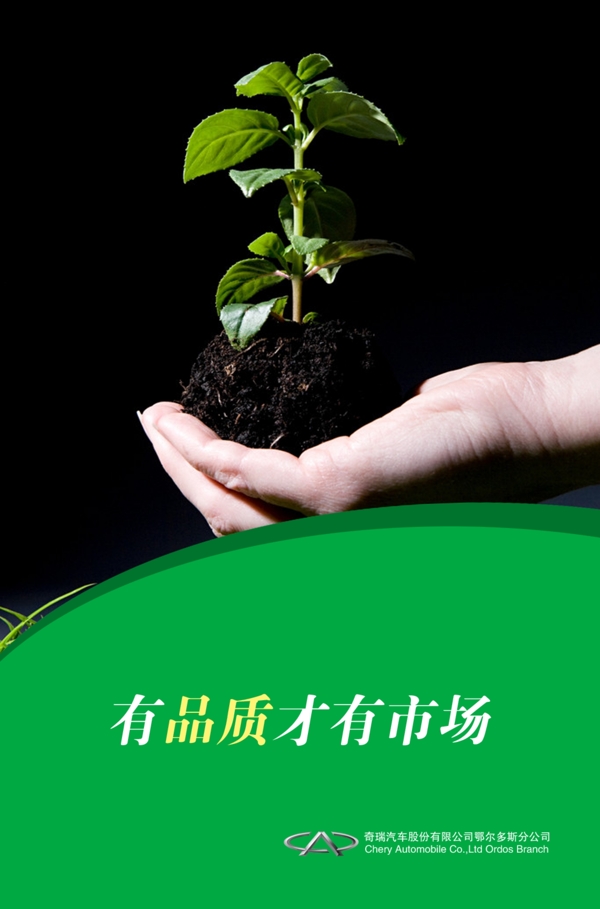 质量标语图片