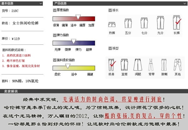 淘宝裤子模板