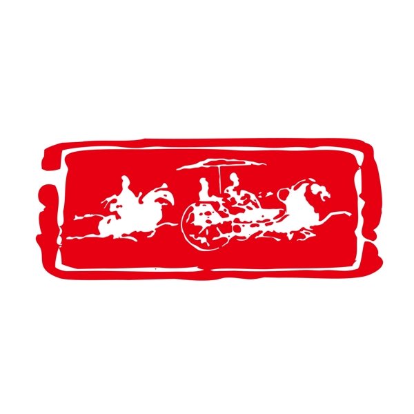 红色传统中国风秦风驾马车印章
