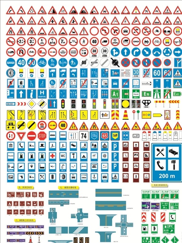 道路交通指示标识