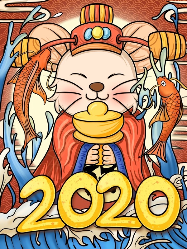 2020之鼠年大吉
