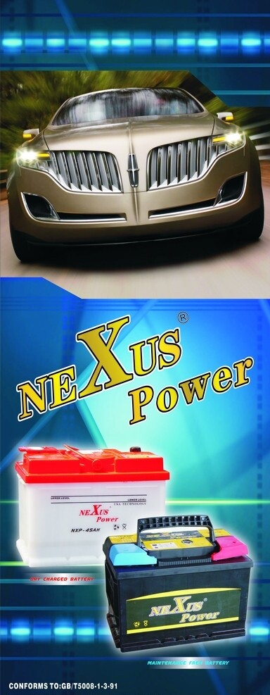 汽车电池X展架图片
