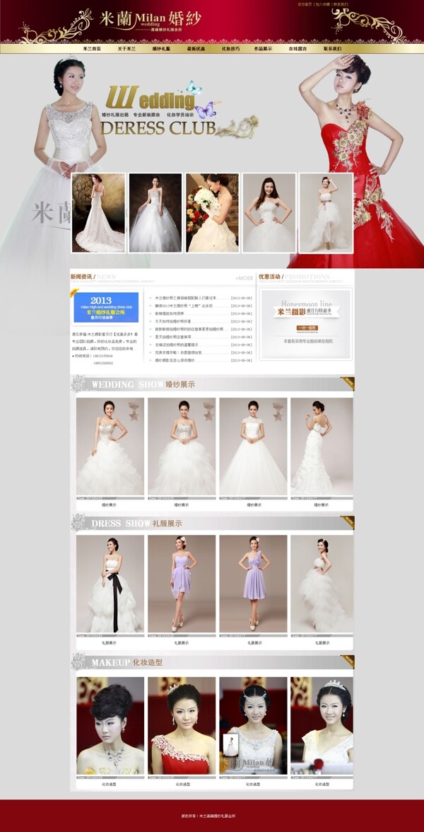 婚纱影楼网站图片