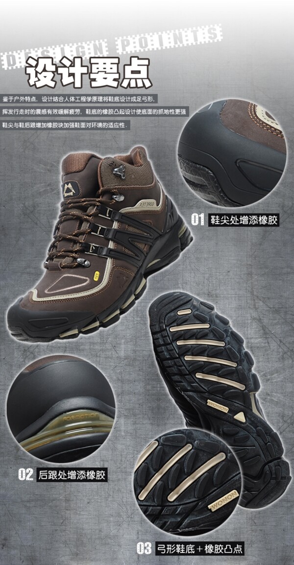 登山鞋运动鞋细节图图片