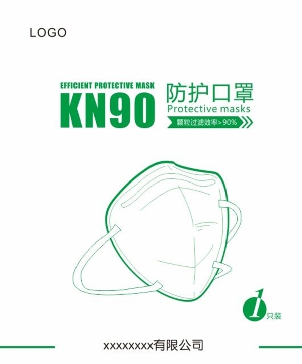 防护口罩KN90