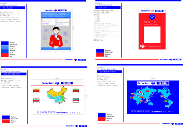 家乐福vi办公区部分图片