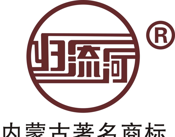归流河酒logo