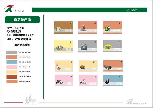 新一佳超市VIS矢量CDR文件VI设计VI宝典