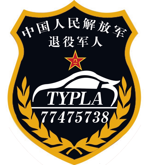 车友队logo图片