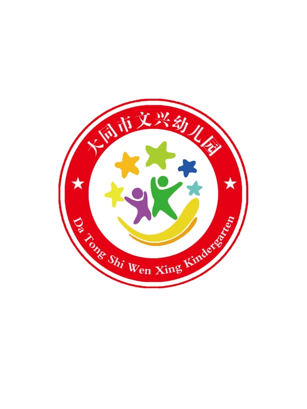 文兴幼儿园logo