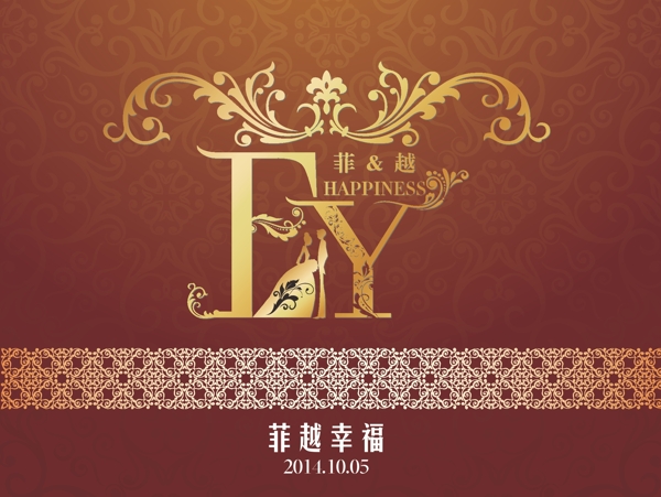 婚礼logo