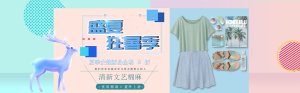 千库原创狂暑季淘宝banner