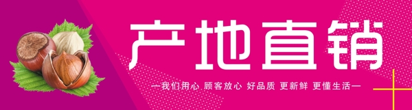 超市广告超市横幅超市标语