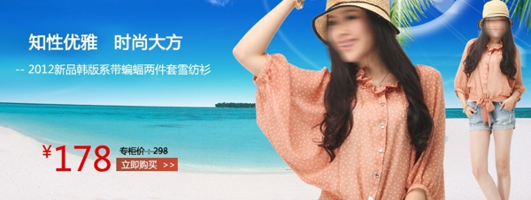 夏季清凉女装海报