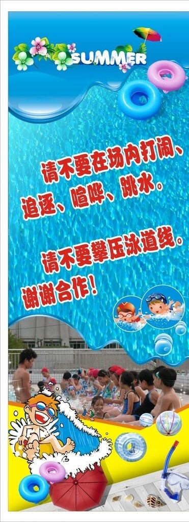 游泳海报图片