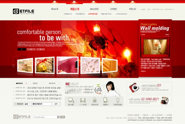 红色家居建材室内装饰网站PSD模板