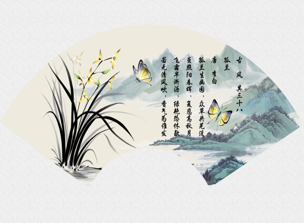 中国风复古扇形水墨兰花诗词艺术字画电视墙