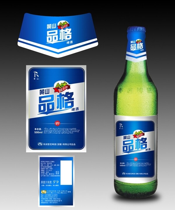 黄山啤酒品格图片