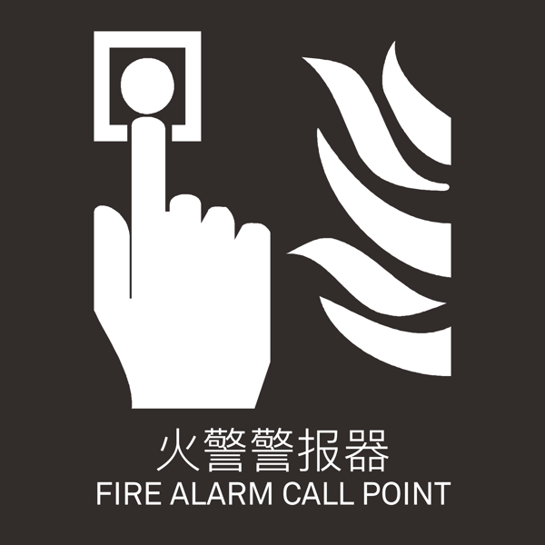 火警警报器logo图片