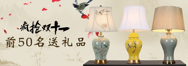 陶瓷台灯中国风古典海报