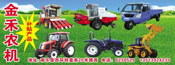 农机海报图片