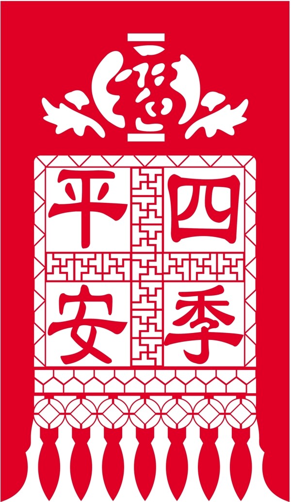 平安四季图片