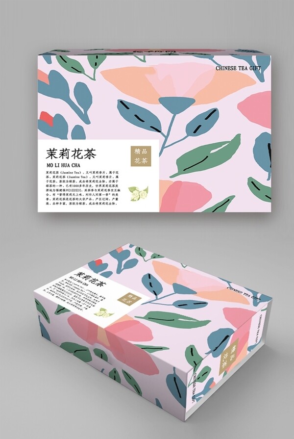 粉色小清新高端茶叶礼盒