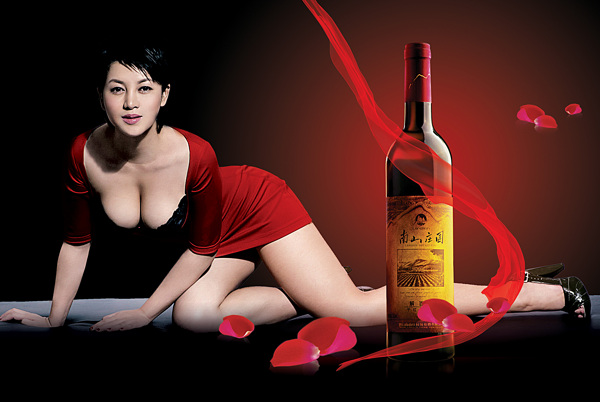 美女红酒1图片