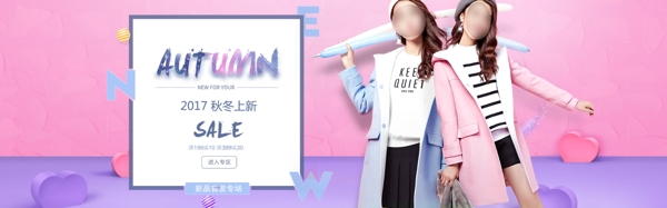 冬季女士羽绒服促销活动banner