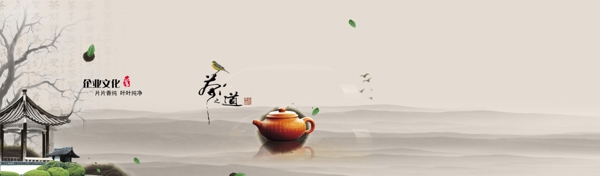 简约中式古典茶之道背景设计